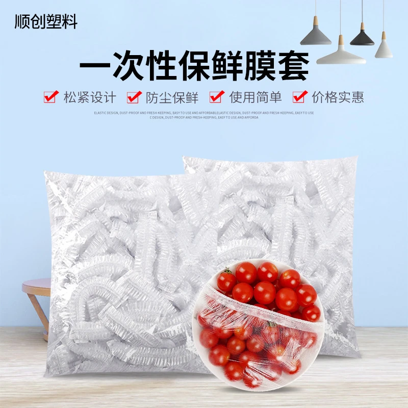 yw抖音福利品一件代发包邮一次性保鲜膜套保鲜罩免撕