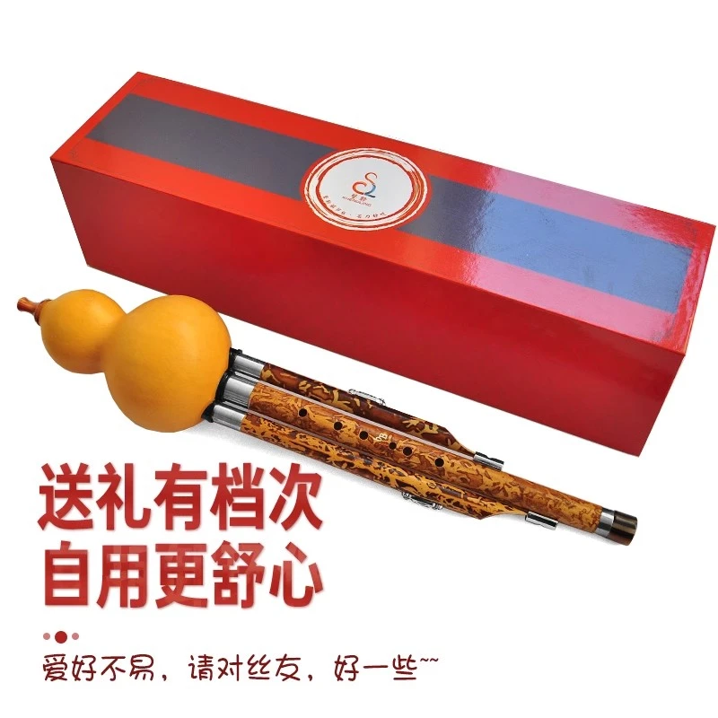 葫芦丝乐器苦竹碳花C调小学生初学降b调成人专业演奏型D调G调F调