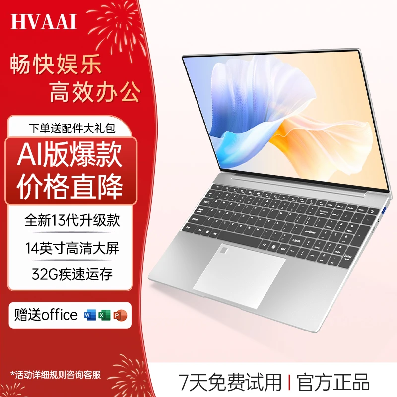 HVAAI新款14英寸国行正品笔记本电脑全新轻薄商务办公便携设计本