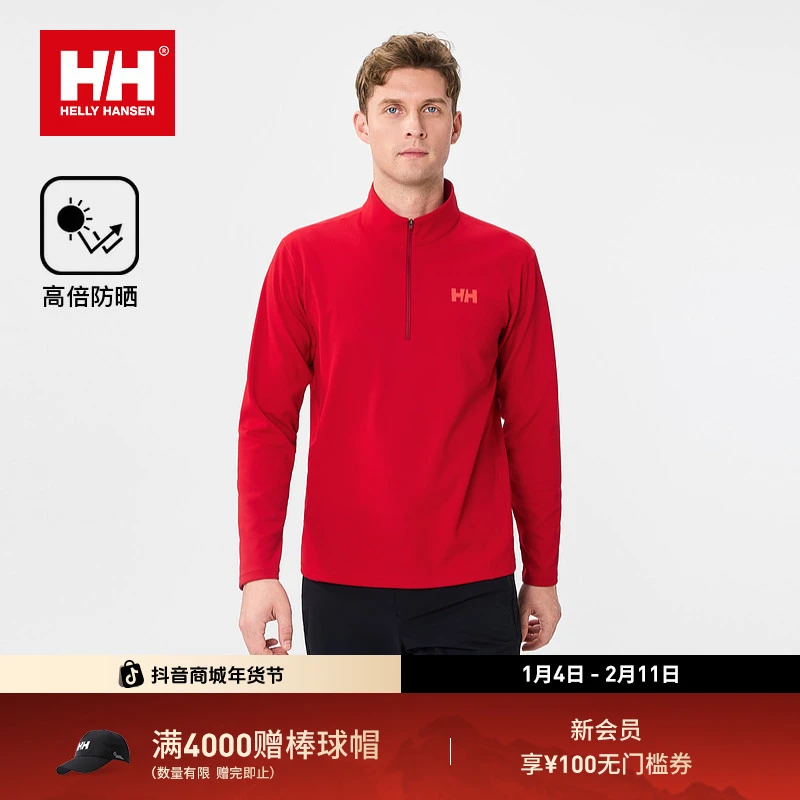 HELLY HANSEN/HH 26春户外肌理感面料半拉链长袖T恤HC6SEHL21M