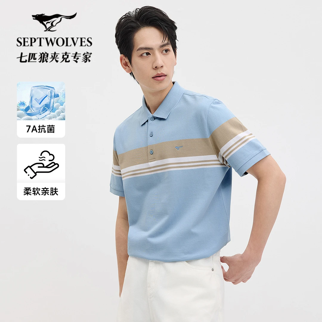 【7A抗菌+100%棉】七匹狼男装短袖POLO衫夏季新款柔软亲肤翻领上衣
