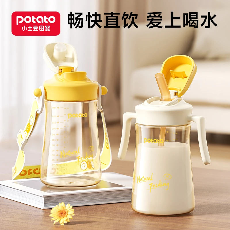 Potato/小土豆儿童吸管杯上学专用PPSU便携背带大容量400ml直饮水