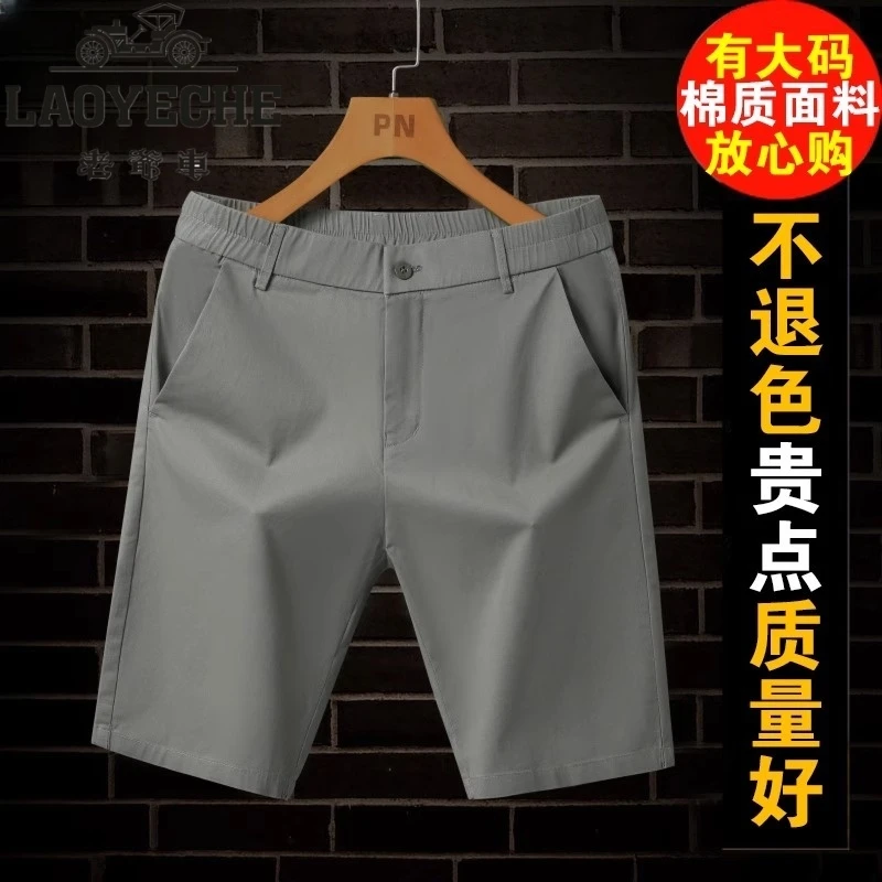 老爷车纯棉高档五分裤男士短裤夏季休闲西装弹力修身商务中青年裤