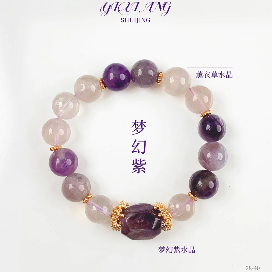 【梦幻紫1.0】14mm梦幻紫水晶+薰衣草紫水晶 水晶手串28-40