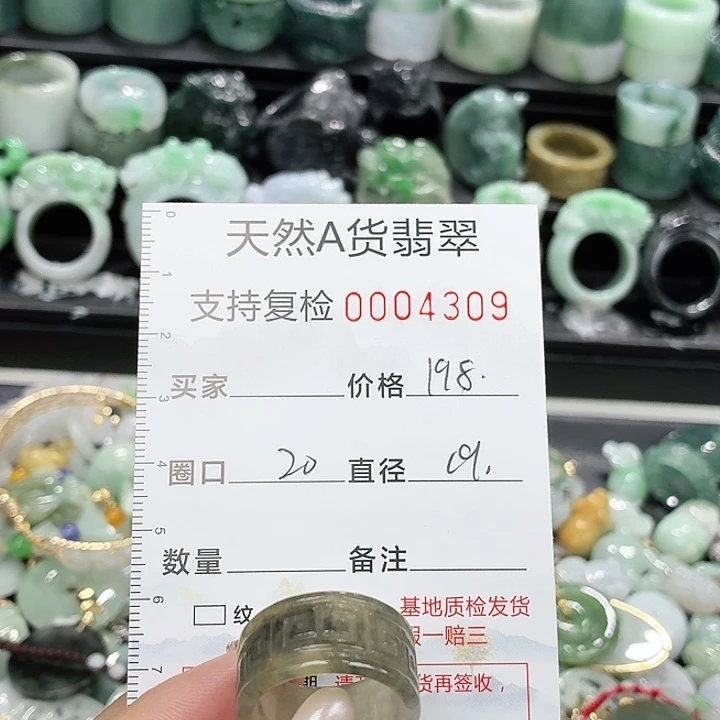 翡翠未镶嵌戒指戒指