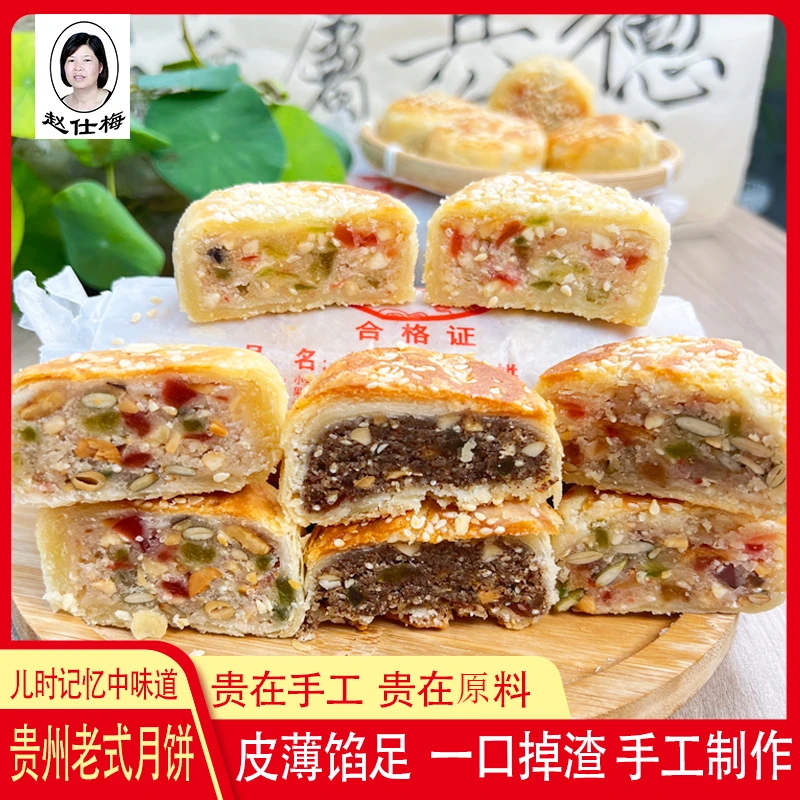 单条装贵州老月饼手工酥皮中秋月饼80克装酥脆新鲜现烤现发 包邮