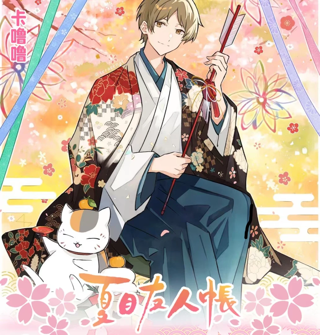 平拆-卡噜噜夏目友人帐收藏卡（同人二创）