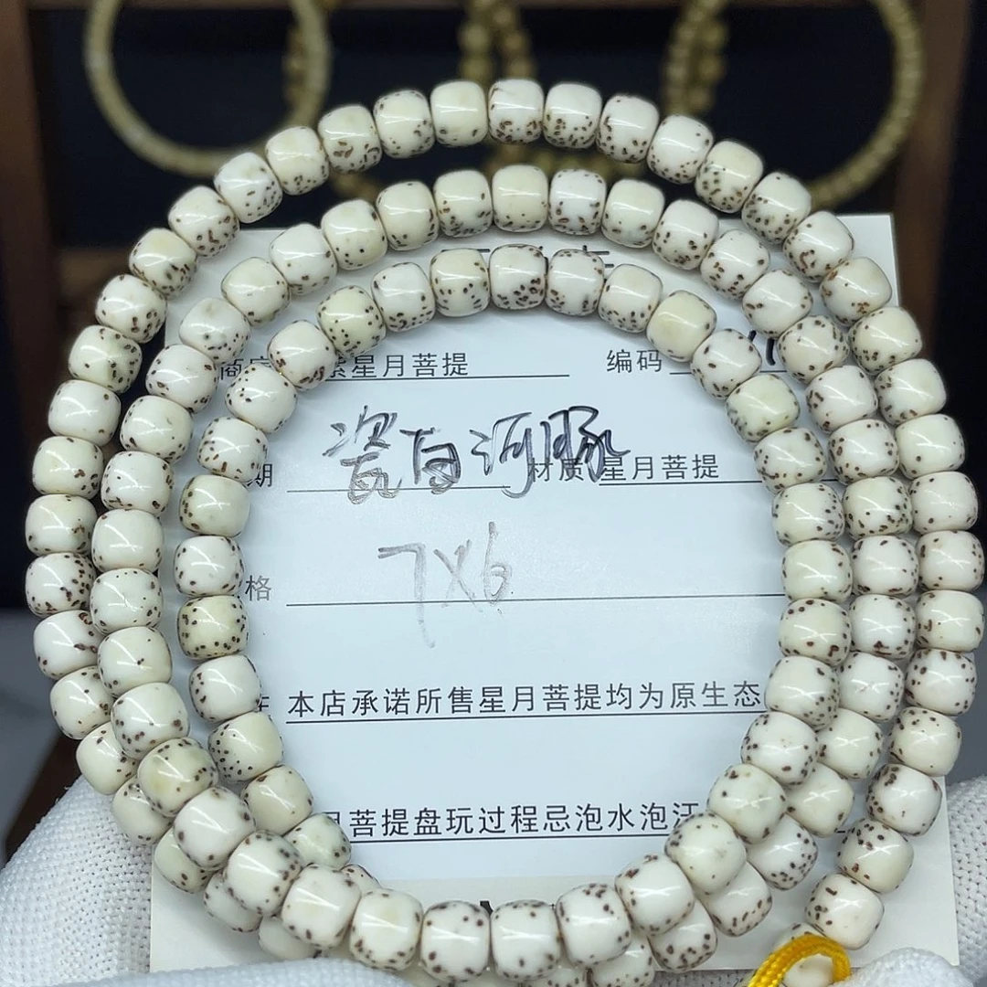 星月菩提吊坠7-6，V105。