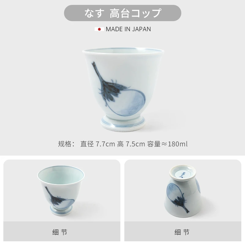 日本进口波佐见烧家用釉下彩复古元素陶瓷陶茶杯高台日式茶杯