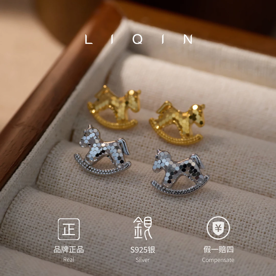 丽沁 925银耳饰 碎冰冰摇摇马耳钉气质可爱精致百搭耳饰小巧简约