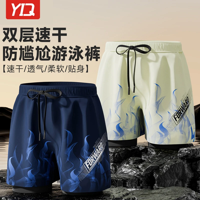 依帝企泳裤男2025新款速干大码防尴尬成人男士游泳装备温泉五分裤