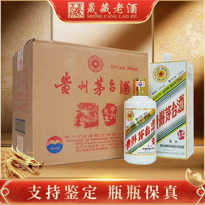 KWEICHOW MOUTAI/贵州茅台酒2023兔年茅台纪念酒53度500ml