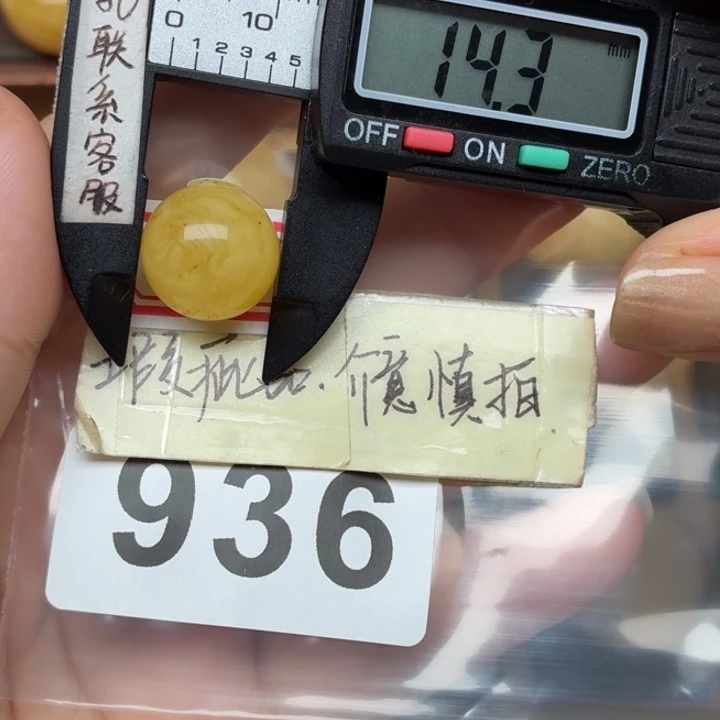 蜜蜡未镶嵌裸石大瑕