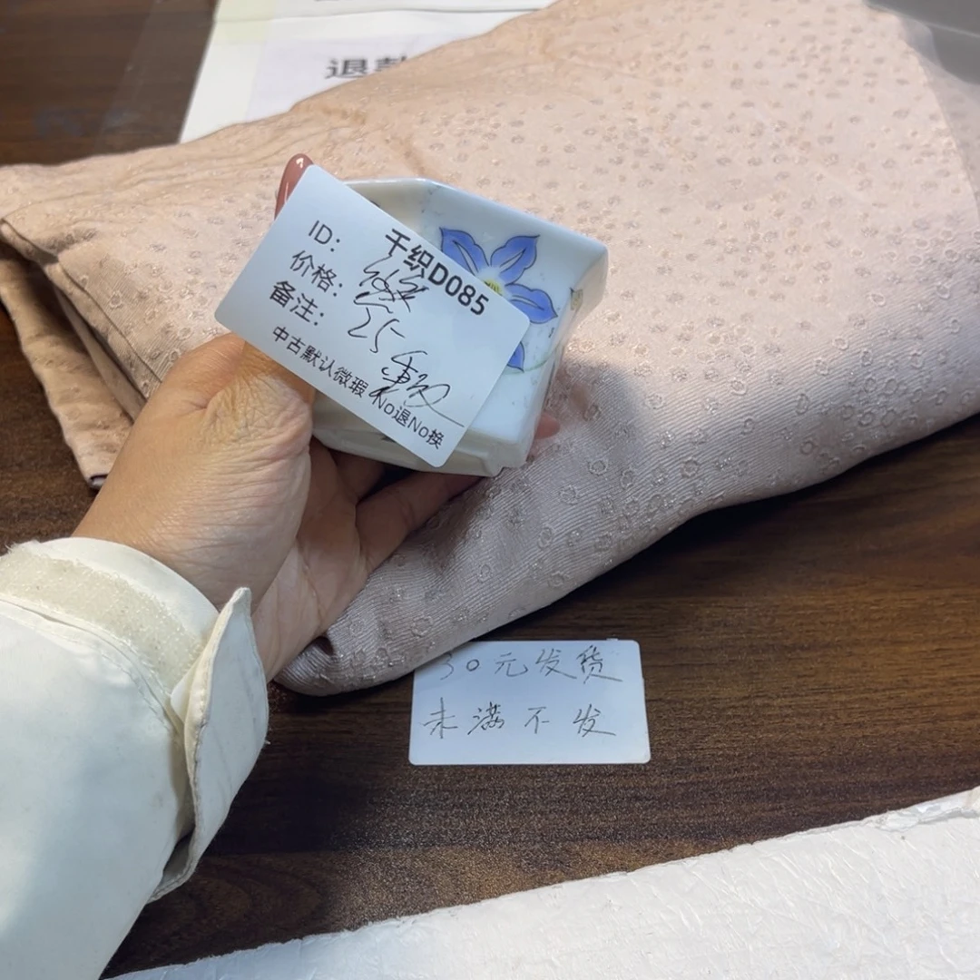 憝***085中古默认瑕疵No退换