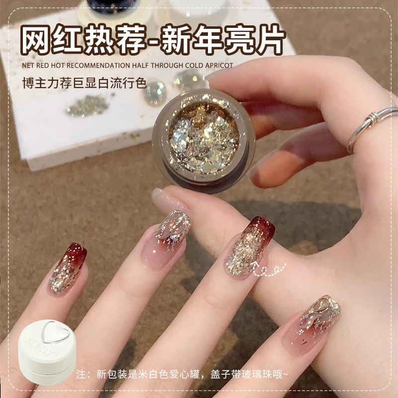 2025年新款火龙果色金色亮片指甲油胶网红流行色梅子色显白美日系