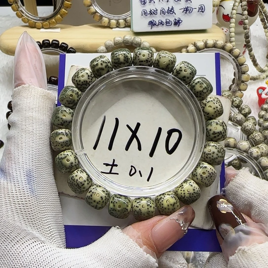 吊坠星月菩提2号青花小细星11:10