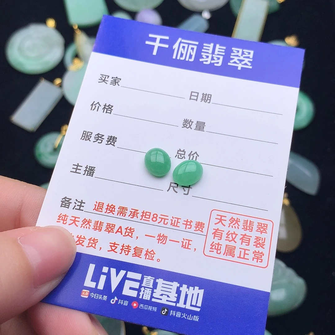 瑞***英翡翠未镶嵌颈饰蛋面