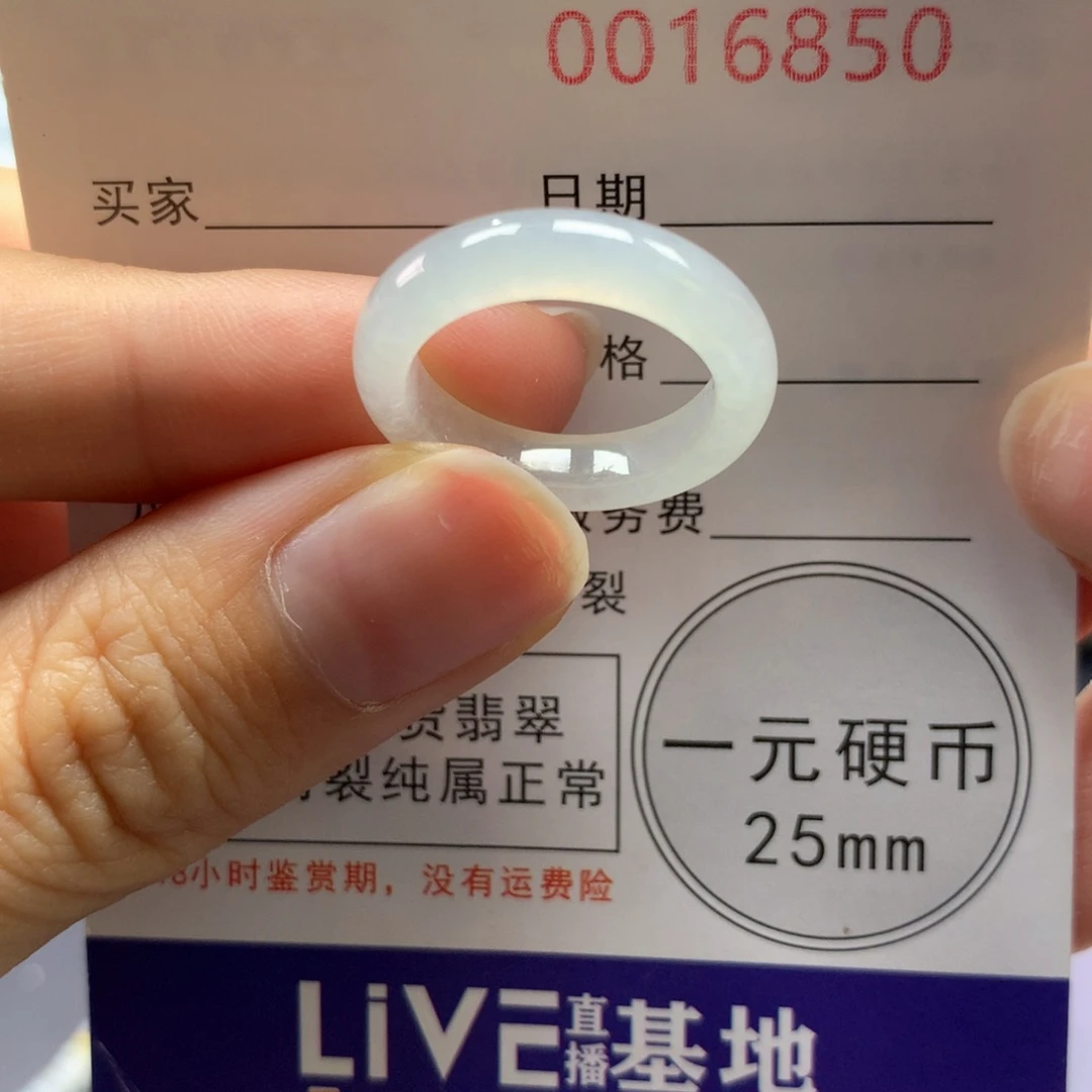 翡翠未镶嵌戒指12号