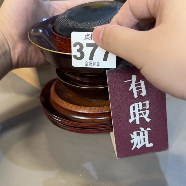 禅***味健健康康平平安安