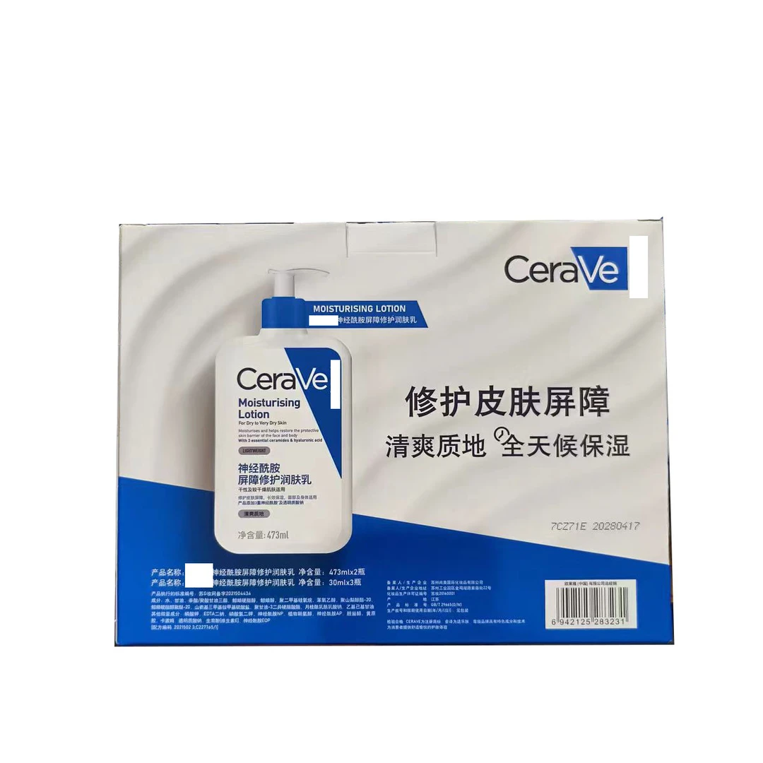 [至28-06-30]修护皮肤屏障473ml*2+30ml*3