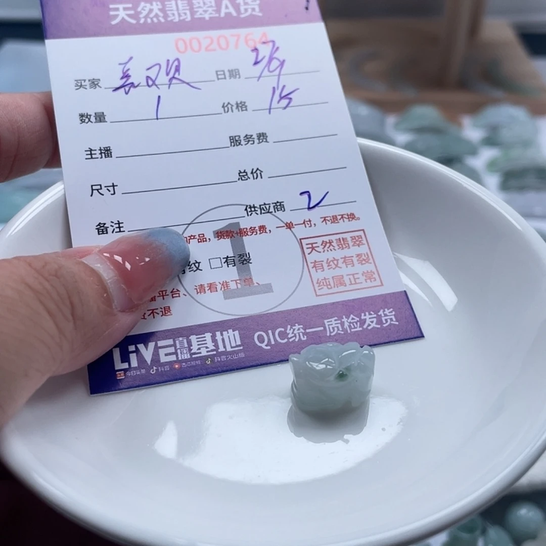 喜***好翡翠未镶嵌颈饰57890