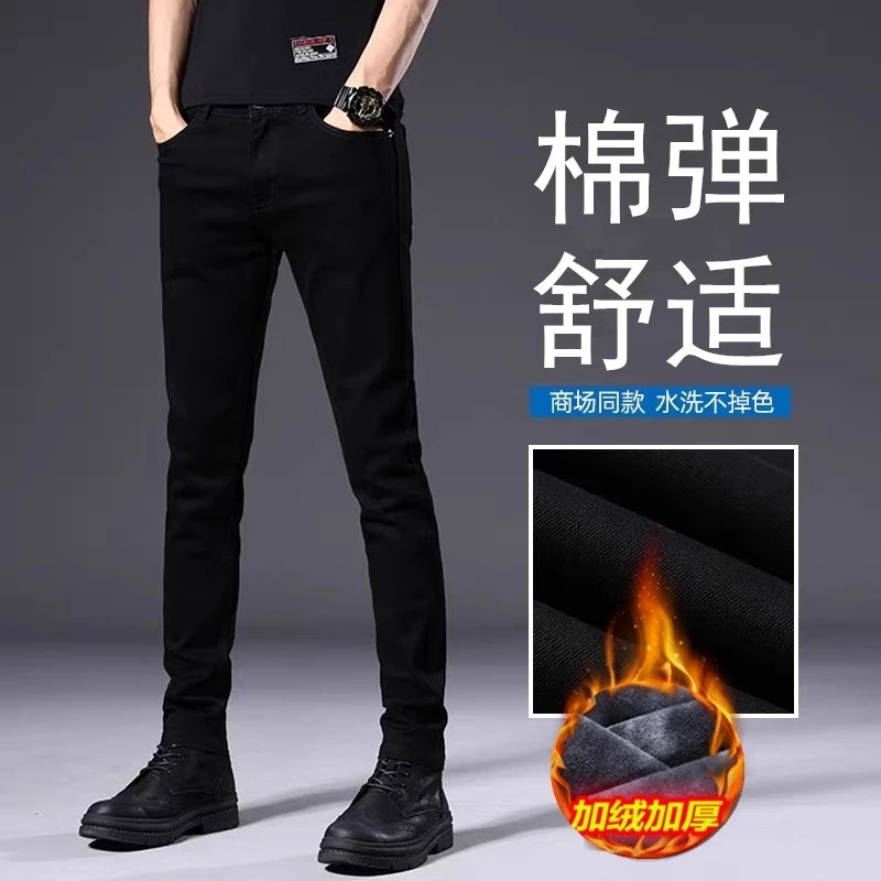 埃卢涅芬黑色牛仔裤男士修身小脚秋冬季加绒加厚弹力潮牌休闲长裤
