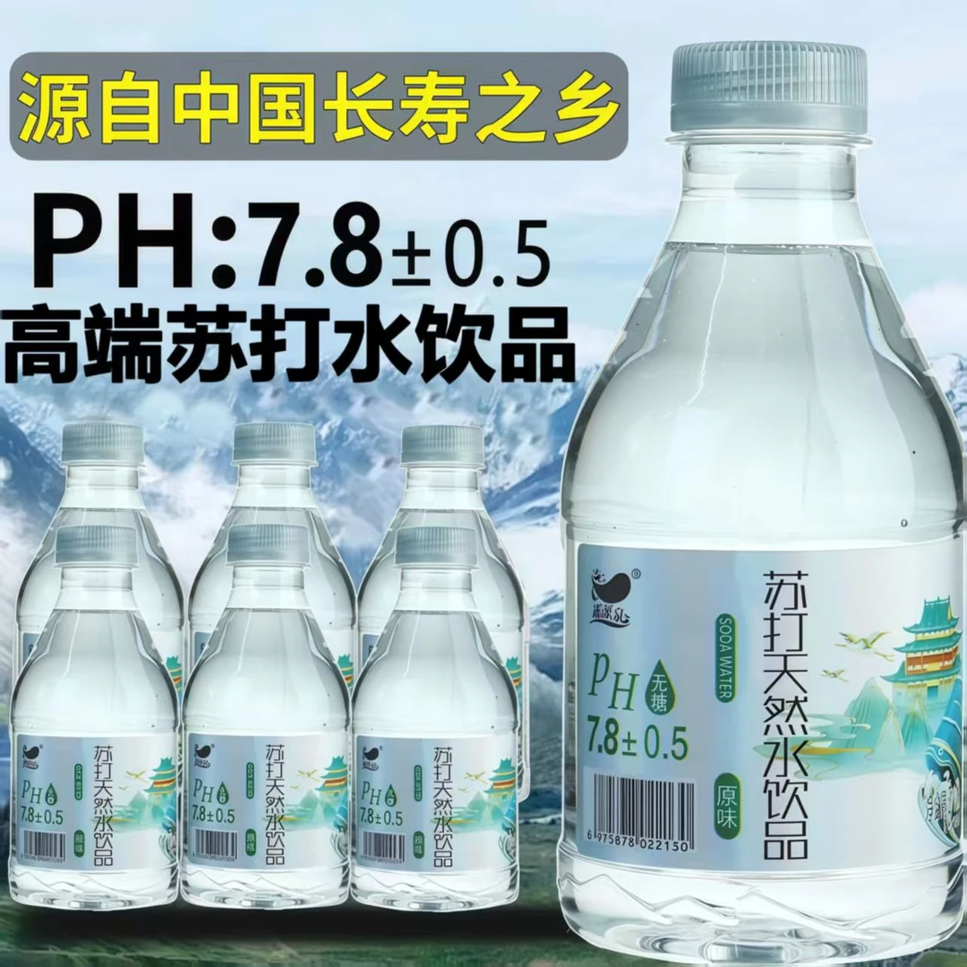 【6·8到手整箱6瓶】原味苏打水 0蔗糖0脂0卡 爽口解渴 批发