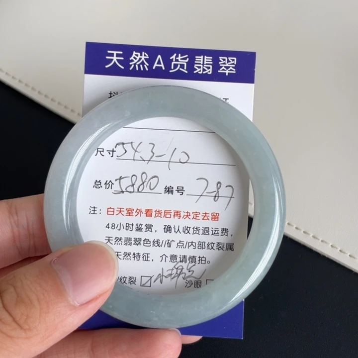 未镶嵌手镯翡翠翡翠