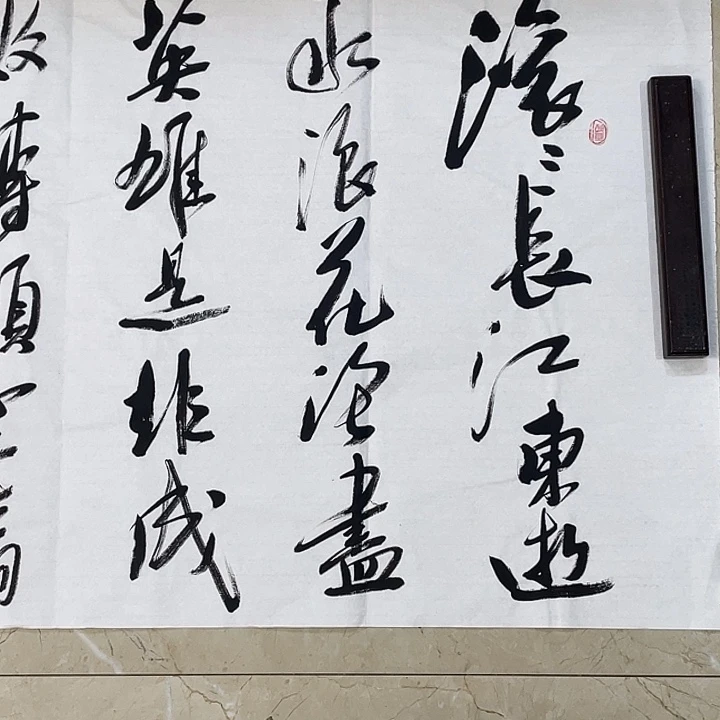 书法Lvqinzhenshufa