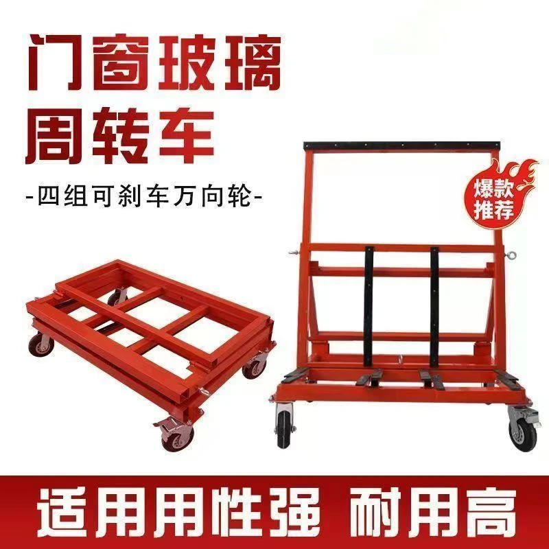 】加重加厚折叠玻璃移动推车四轮搬运平板石材推板玻璃运输架门窗