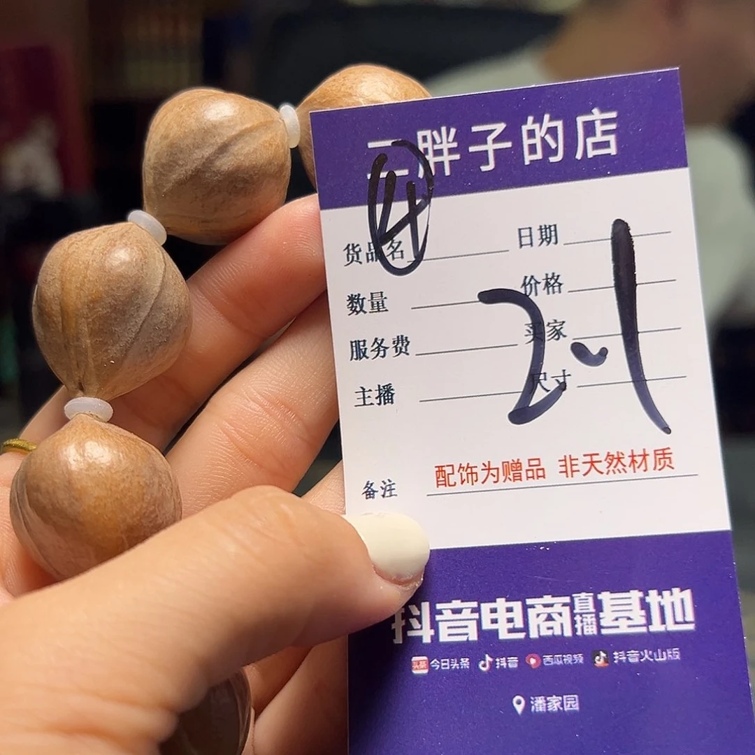 橄榄核吊坠橄榄核