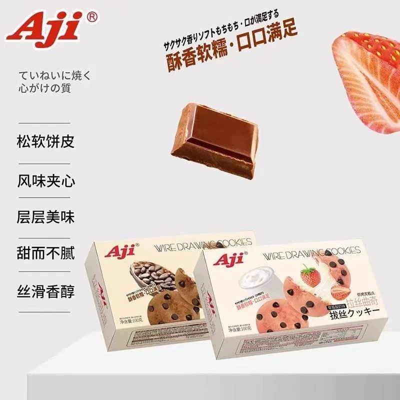 Aji拉丝曲奇饼干巧克力草莓味早餐办公室休闲零食品糕点心