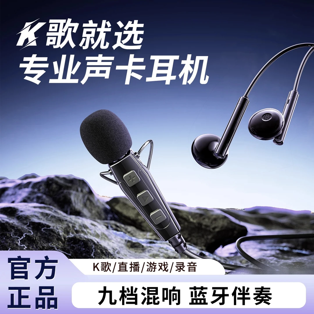 正品有线声卡耳机唱歌录音高音质适用华为VIVOPPO荣耀小米苹果156