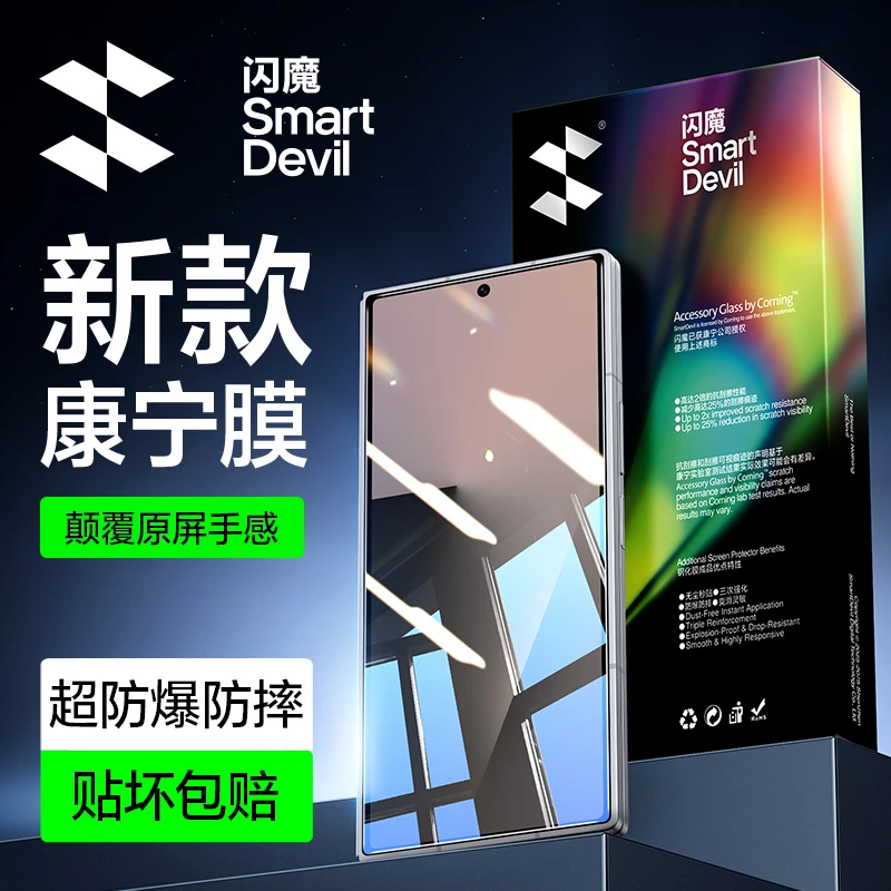 【正品康宁膜】闪魔适配三星zfold7钢化膜外屏保护膜高清手机膜
