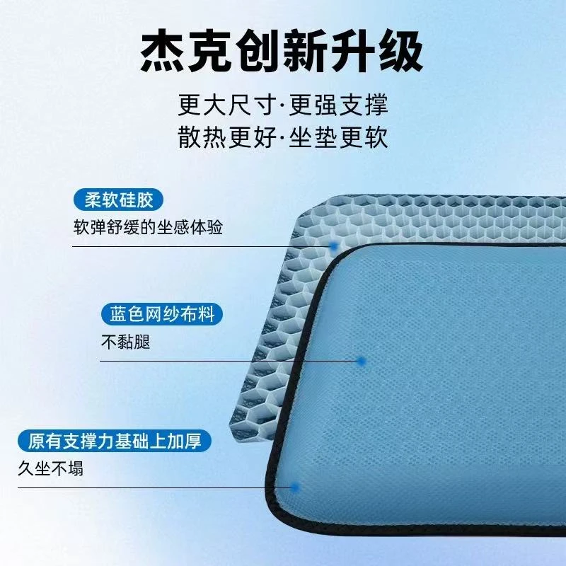【老板专属】杰克Jack新款服装厂冰感蜂窝坐垫缝纫专用蜂巢舒适透气