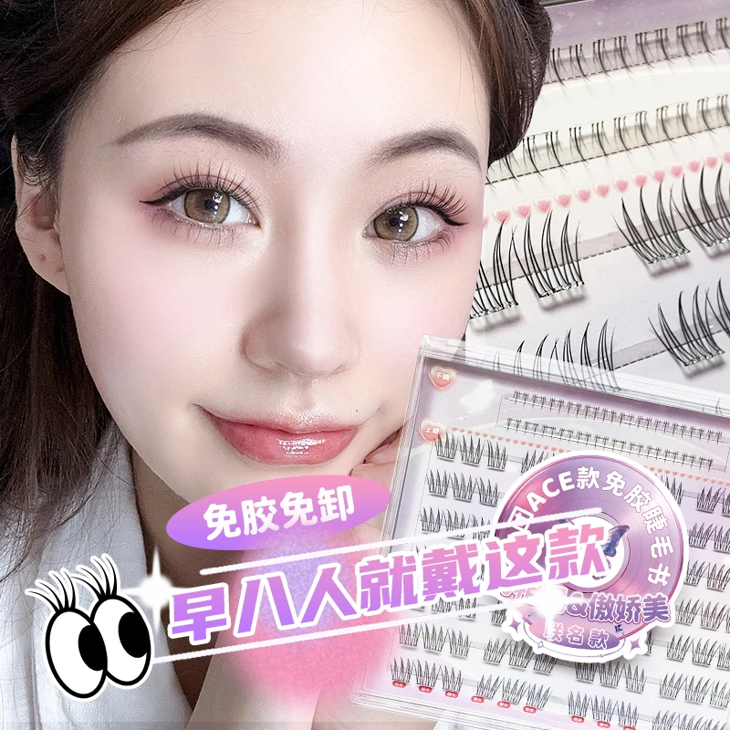 傲娇美假睫毛女团ACE&小火苗下睫毛混合款自然放大双眼灵动妈生感