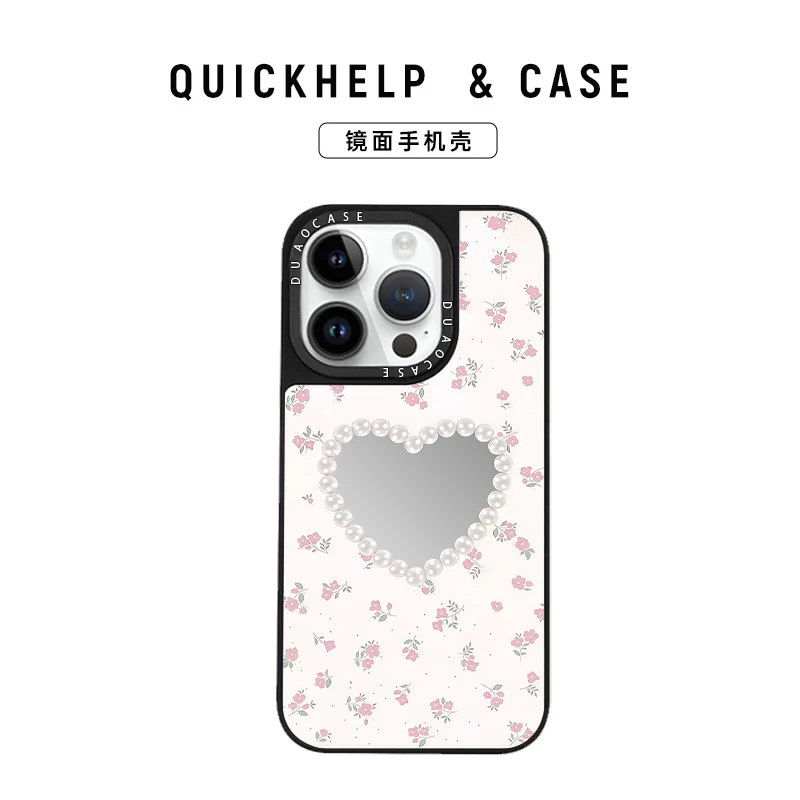 珍珠爱心花朵适用苹果17Promax/17手机壳16Pro创意iPhone15补妆镜