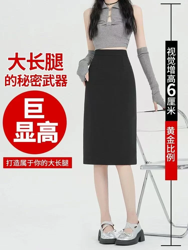 【慕妍专属】7739（裙长70）高腰显瘦后开叉西装半身裙（有内衬）
