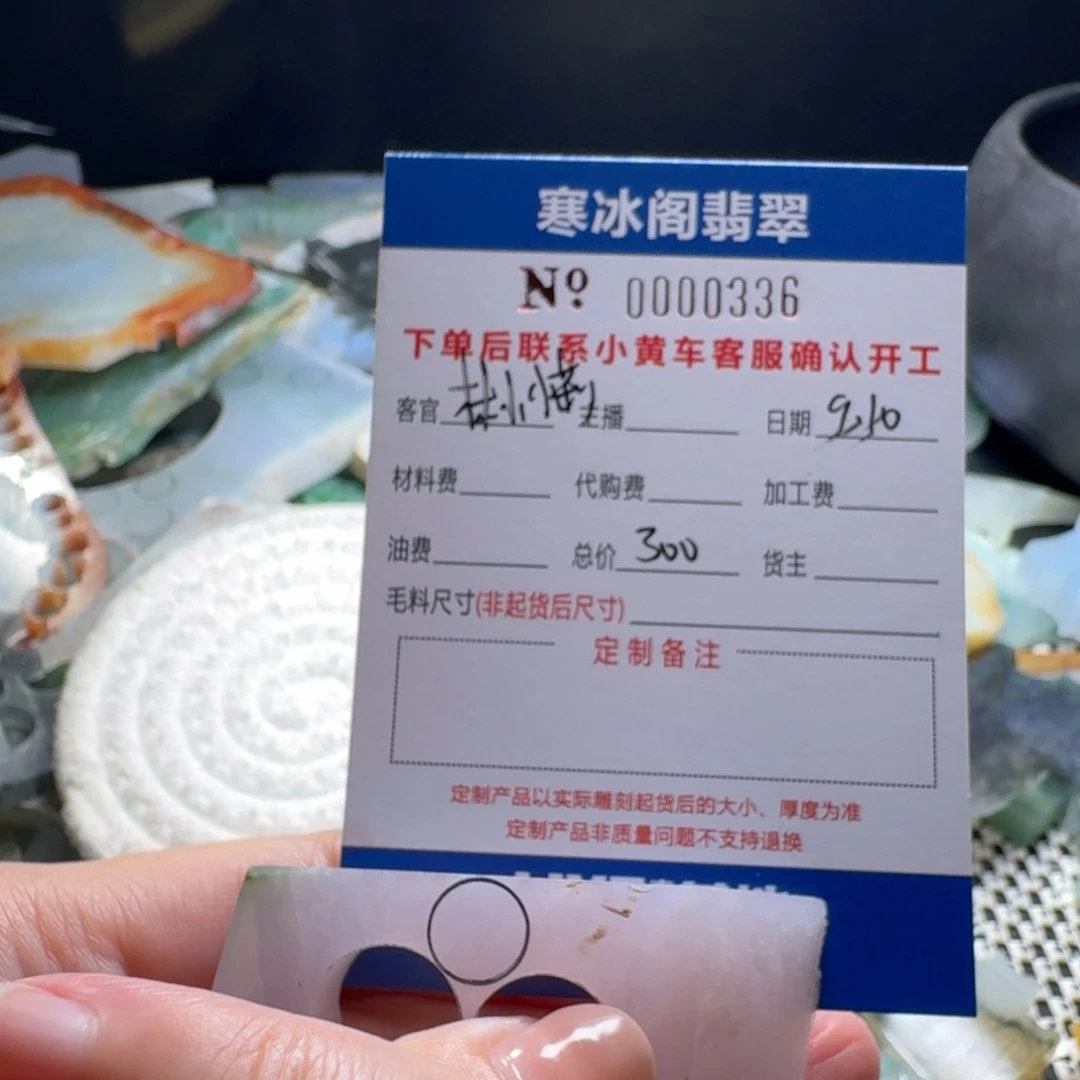林***莉未镶嵌定制翡翠翡翠0366