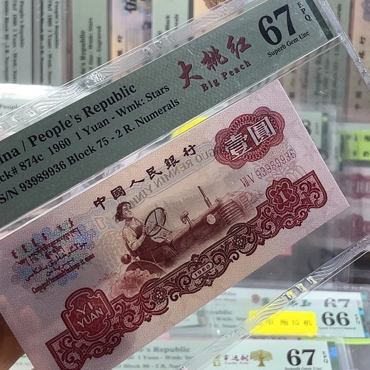大桃红拖拉机67分-93989936-无47-金山号
