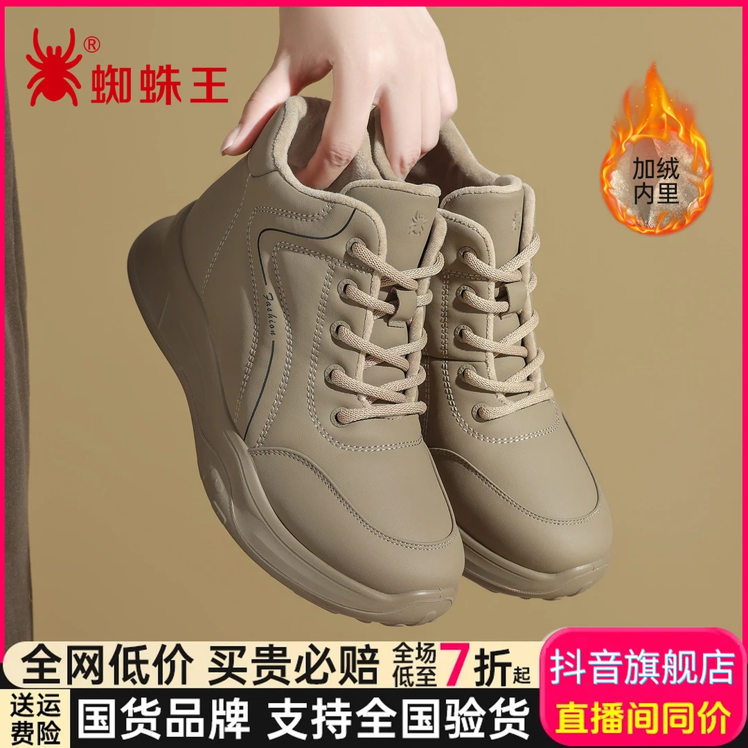 蜘蛛王女鞋2025冬季新款加绒保暖高帮厚底坡跟杏色妈妈棉鞋09D420