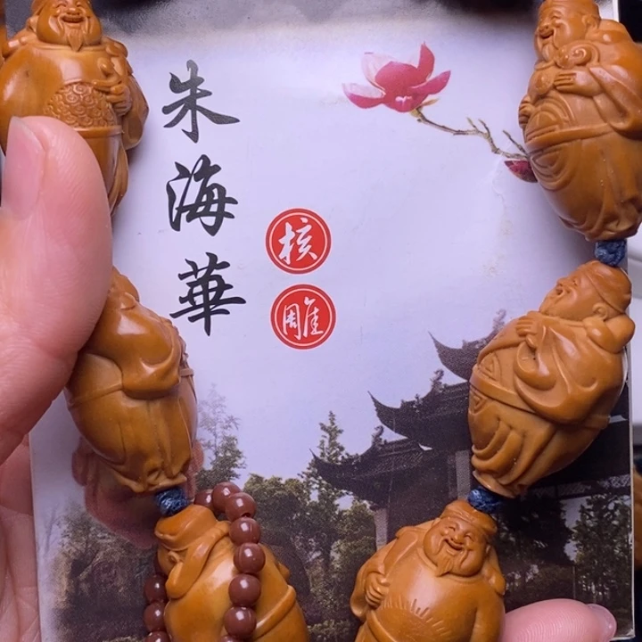 手串橄榄核橄榄核