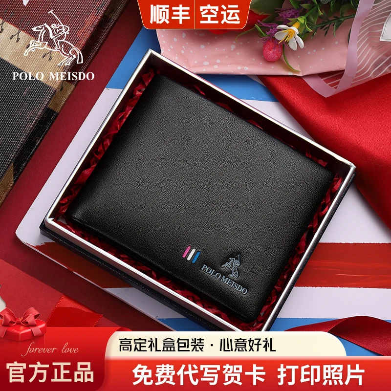 保罗美思得男士钱包男短款真皮钱时尚生日礼物送男友老公父亲实用