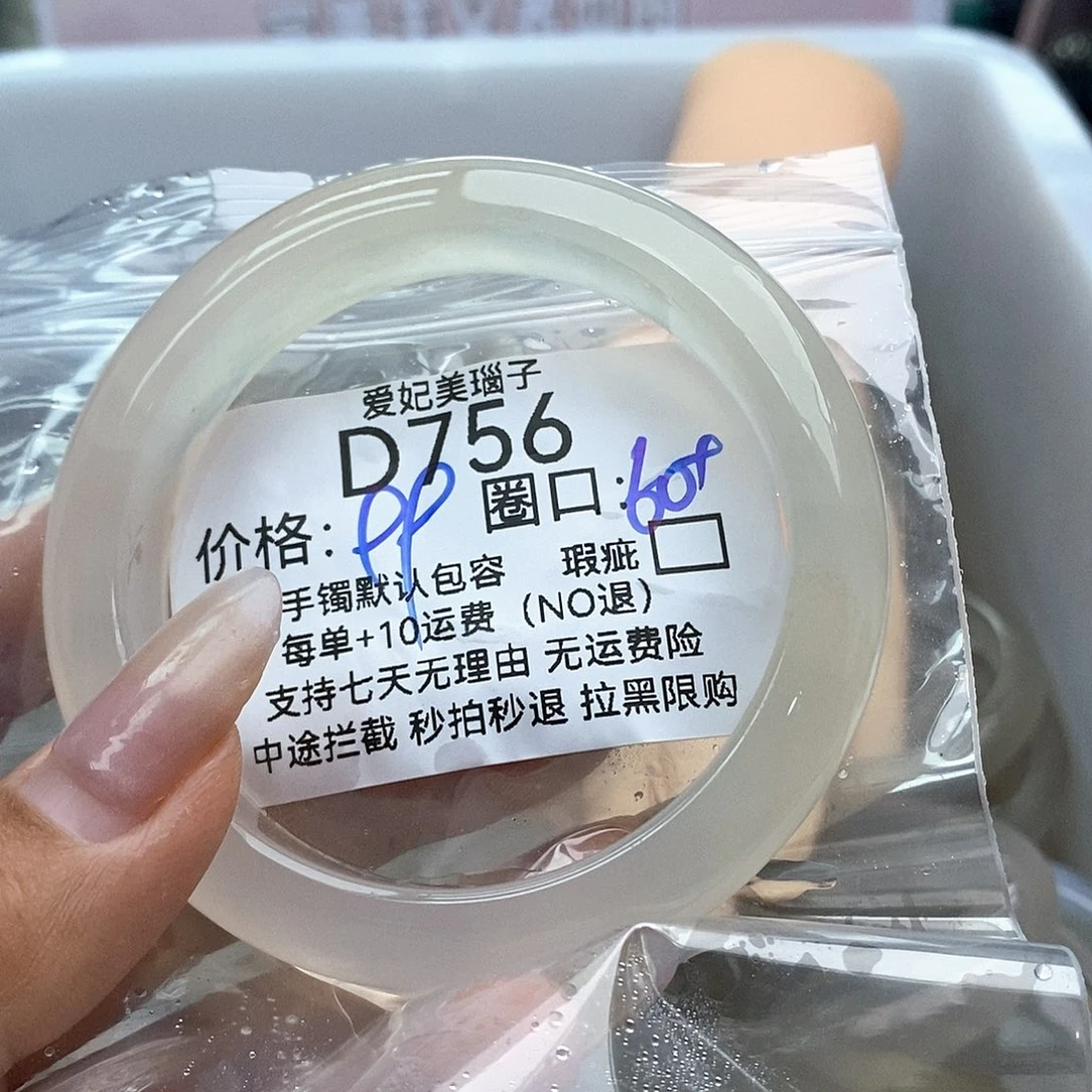 丫****玛瑙/玉髓手镯未镶嵌756