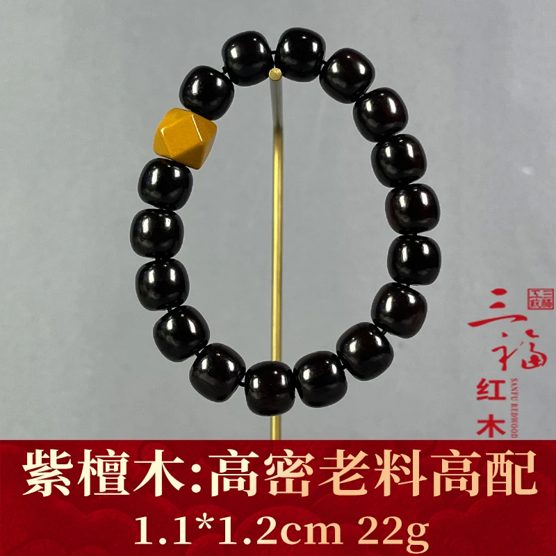 118871 高密老料高配 紫檀木