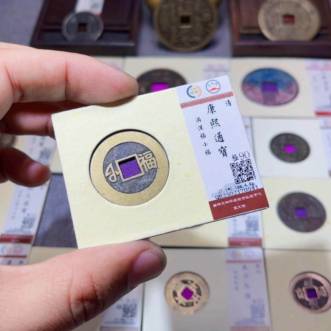 铜天*沐源文化康熙小福0541