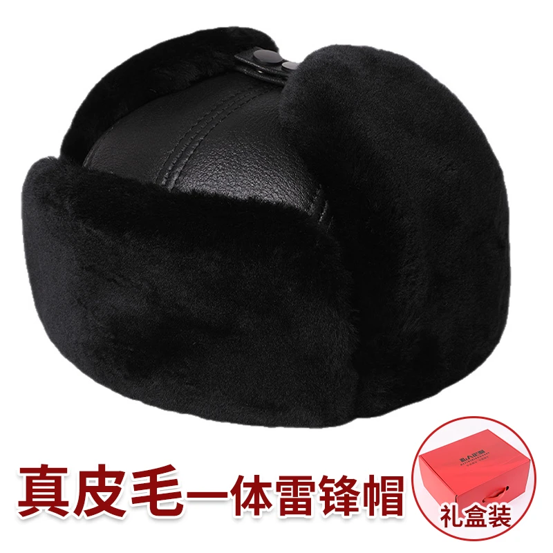 真皮毛一体中老年人冬季大护耳保暖真皮帽子男士雷锋帽加厚户外帽