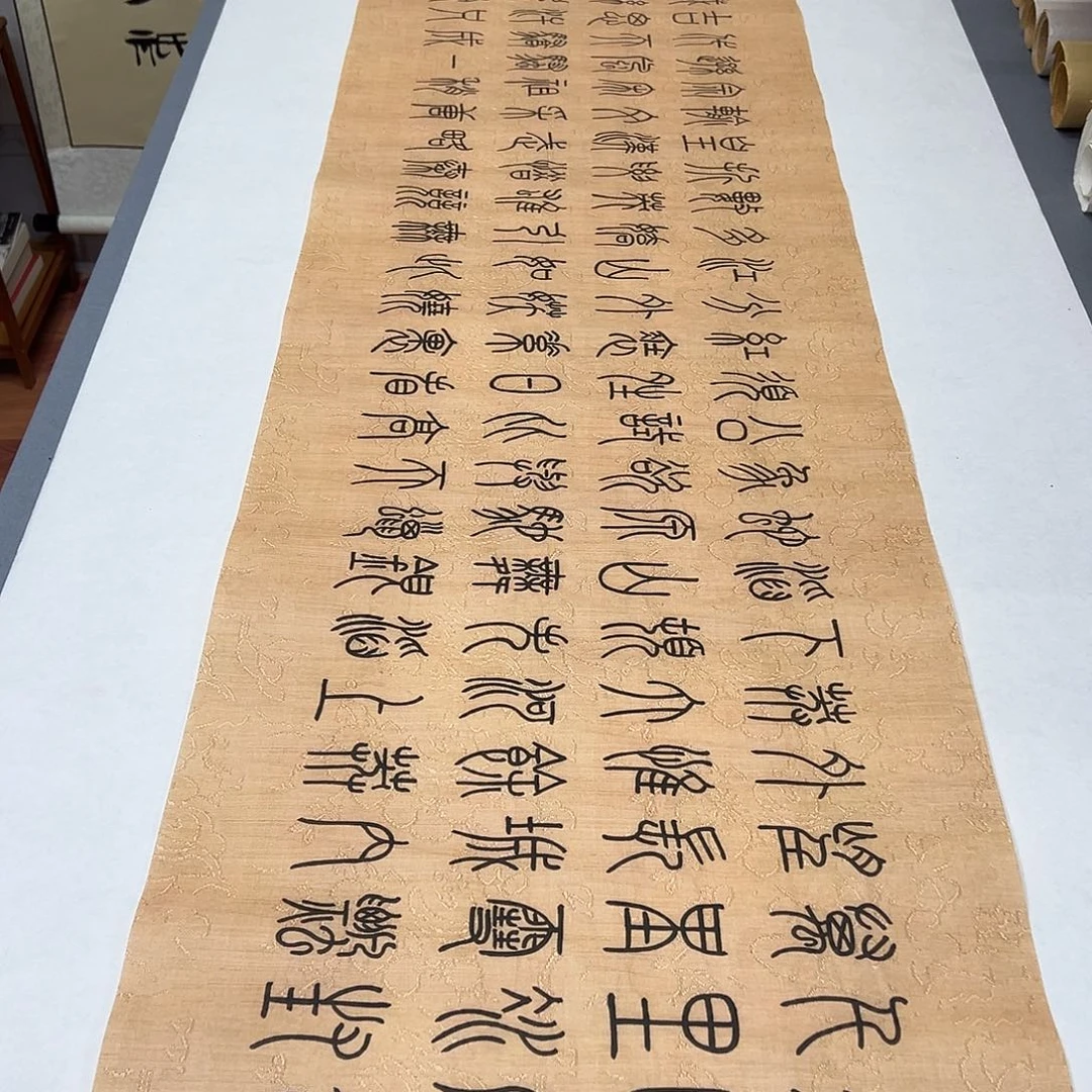 书法纯手写 国展书家朱素鹏180✖️48