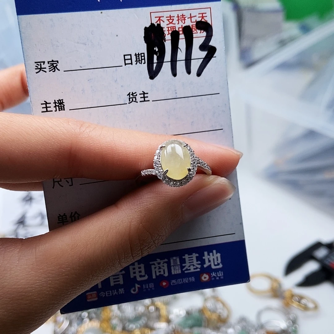 翡翠未镶嵌戒指戒指