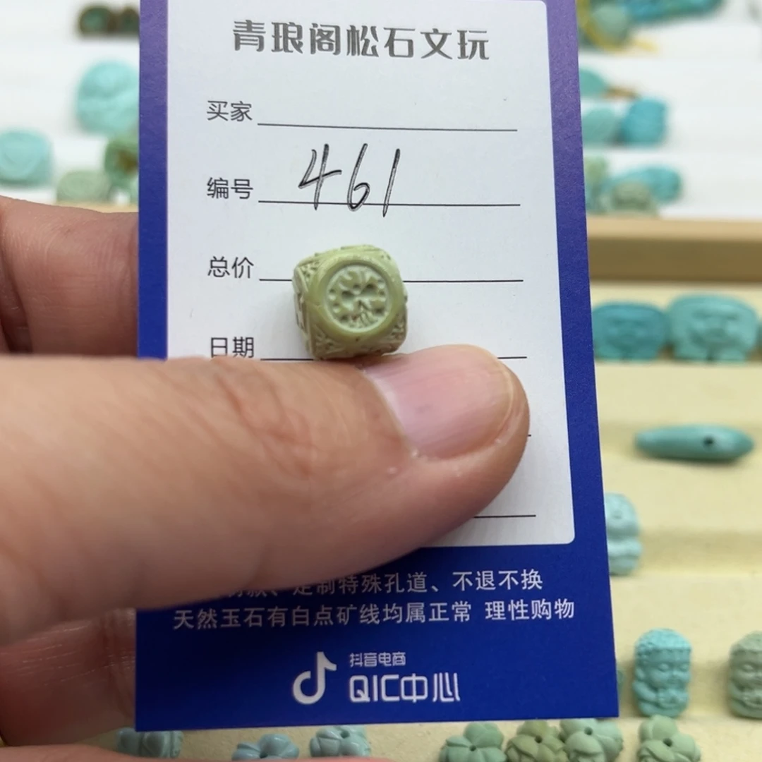 绿松石未镶嵌配饰